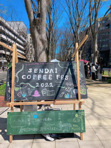 仙台コーヒーフェス　会場入口の看板