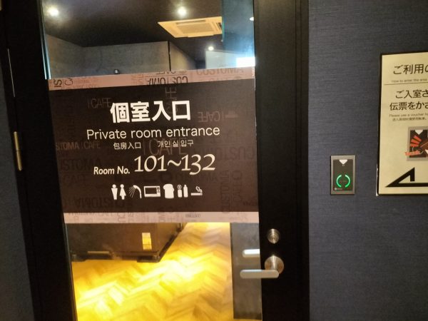 カスタマカフェ町田店　個室